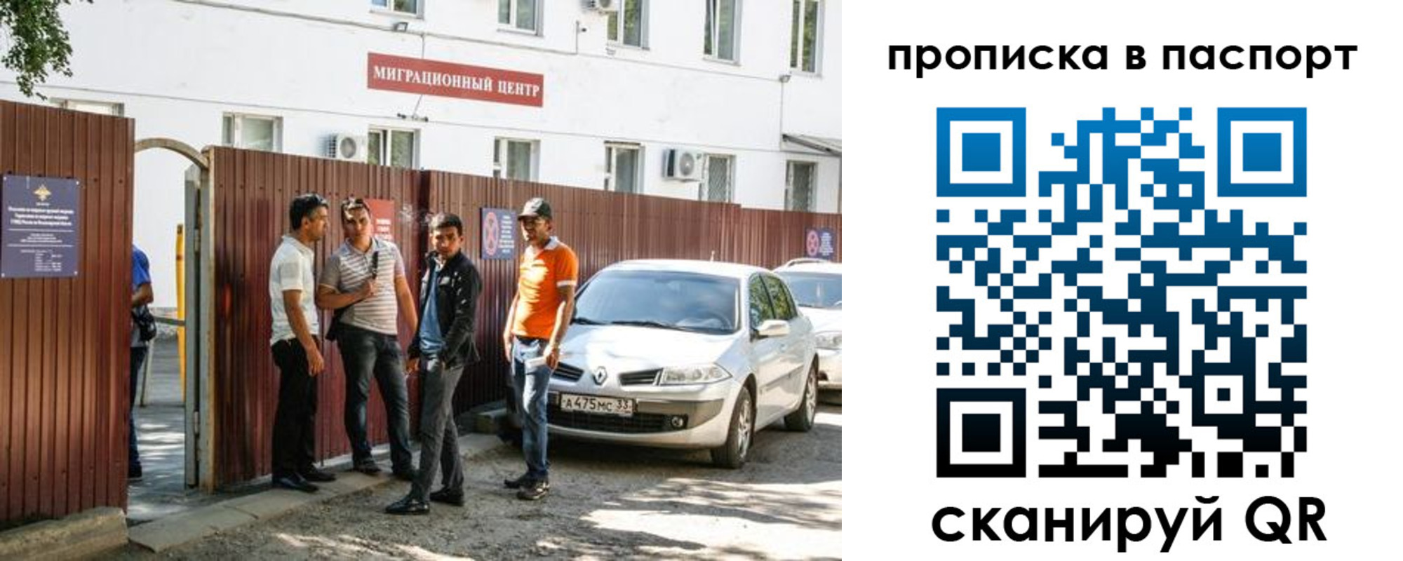 временная регистрация гарантия в Приморском крае