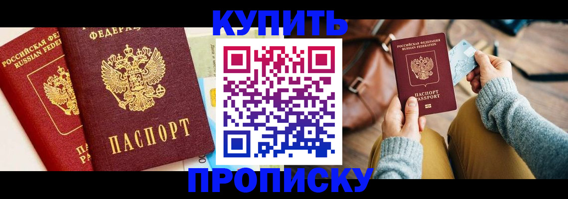 временная регистрация в Приморском крае