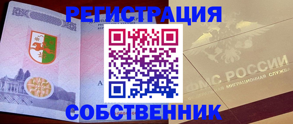 прописка для школы в Приморском крае