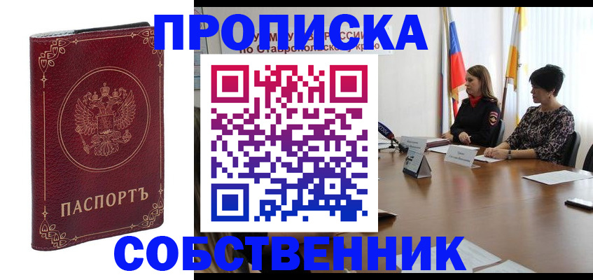временная регистрация гарантия в Приморском крае
